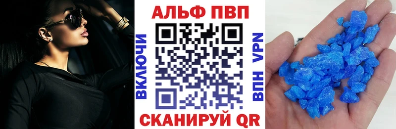 APVP кристаллы Исилькуль