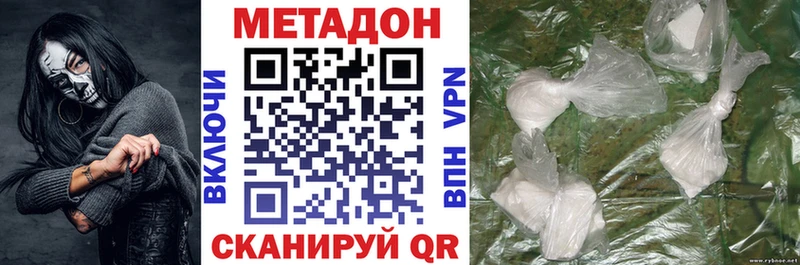 Метадон methadone  Исилькуль 